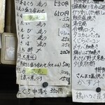 立ち呑み 庶民 - 