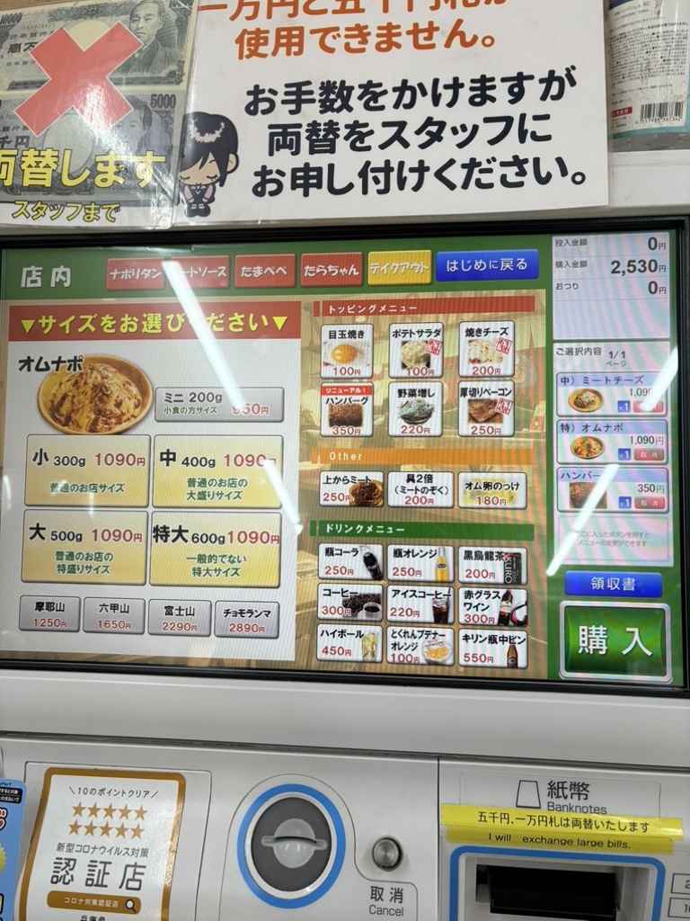 メニュー写真 : お一人様用すぱげてぃ専門店 ちゃっぷまん - 高速神戸