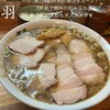 麺 高はし - 