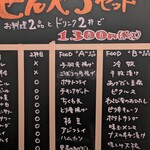 立呑 えびすけ - 