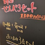 立呑 えびすけ - 