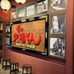 昔の矢場とん - 