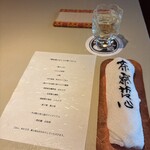 茶寮哲心 - 