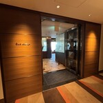 ザ・プリンスギャラリー東京紀尾井町クラブラウンジ - 入り口