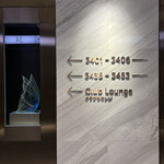 ザ・プリンスギャラリー東京紀尾井町クラブラウンジ - エレベーターで36階から34階へ降ります