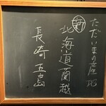 蕎麦と酒処 きくち - 