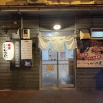 炭火ジンギスカン いい田屋 - 