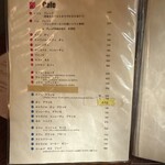 ヴァンサンヌ ドゥ - メニュー2