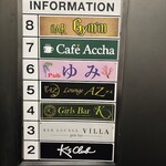 カフェ アチャ - 