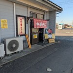 中華そば 春ちゃん - 