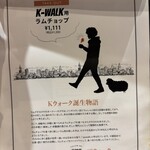 ジンギスカン×厚岸牡蠣  ラムグチカズヤ - 