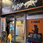 ジンギスカン×厚岸牡蠣  ラムグチカズヤ - 