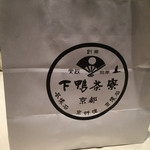 下鴨茶寮 - 料理写真: