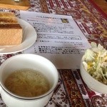 ウェザー　リポート - サラダ スープ パン