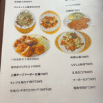 本格中華かつ屋 寒梅亭 - 