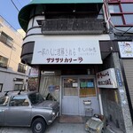 サリサリカリー - 