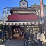 ミカドコーヒー - 