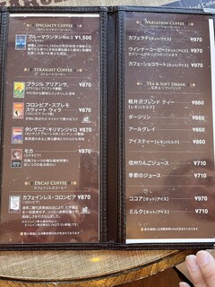 Mikado Coffee Karuizawa Kyudo Ten