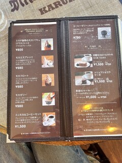 Mikado Coffee Karuizawa Kyudo Ten