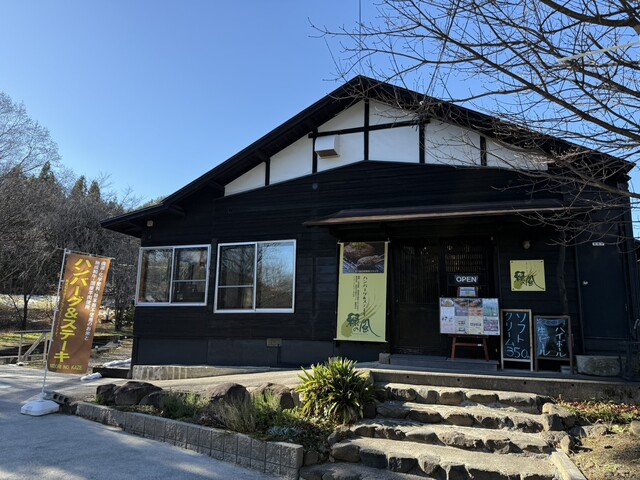 ハンバーグ&ステーキ 緑の風 - 郡山（ハンバーグ）の写真