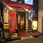 黒毛和牛焼肉みかく屋 - 