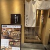 手打ちそば そばしき 紀尾井町店
