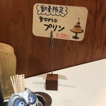 レストラン ミヨシ - 