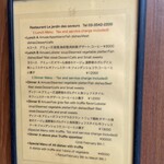ル・ジャルダン・デ・サヴール - メニュー！！12000円をチョイス