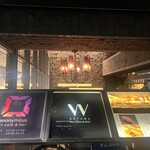 ダブリュー青山 ザ セラーアンドグリル - 