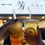 一芳 台湾フルーツティー - ドリンク写真: