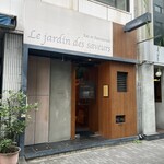 ル・ジャルダン・デ・サヴール - 入り口です