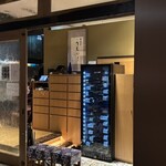 居酒屋 うちやま - 