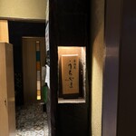 居酒屋 うちやま - 