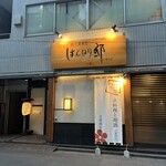 全席個室 はんなり邸 - 