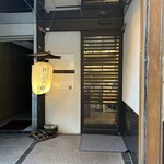 全席個室 はんなり邸 - 