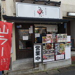 極中華蕎麦ひろた  - 店舗外観