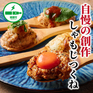 新鮮な鶏を使用した売り切れ御免の人気しゃもじつくね。