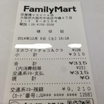 Family Mart - H.26.12.6.昼 レシート