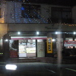 モンターニュ - 