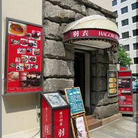 味の中華 羽衣 銀座本店 - 