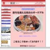 味の中華 羽衣 銀座本店 - 