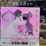 かみあり製麺 - 