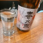 立ち呑み日本酒 紀さん - 