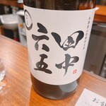 立ち呑み日本酒 紀さん - 