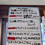 かみあり製麺 - 