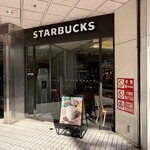 スターバックス・コーヒー 戸塚店 - 
