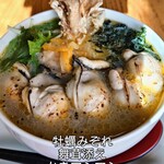 かみあり製麺 - 