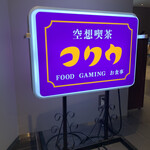 I.A.S.S SUPERIOR LOUNGE KoCoo - 