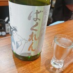 立ち呑み日本酒 紀さん - 