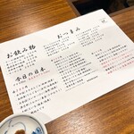 立ち呑み日本酒 紀さん - 